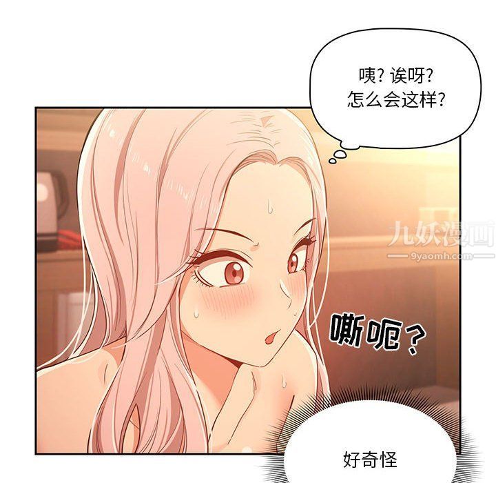 疫情期间的家教生活第24话