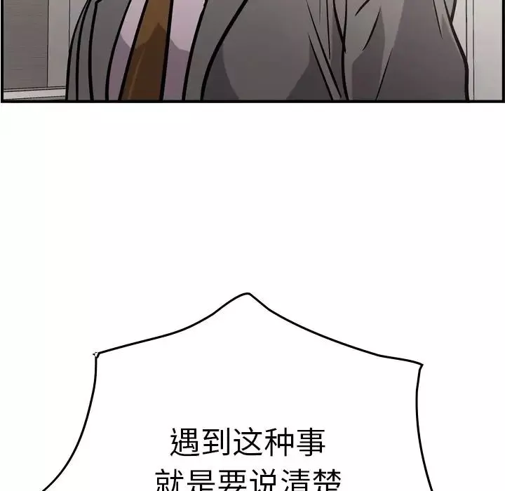 經紀人第47话