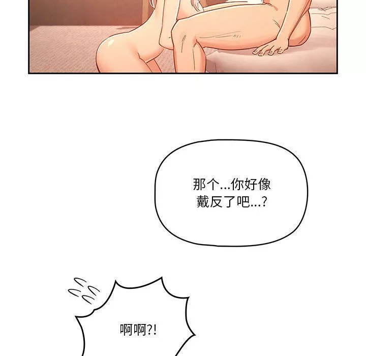 疫情期間的家教生活第24話