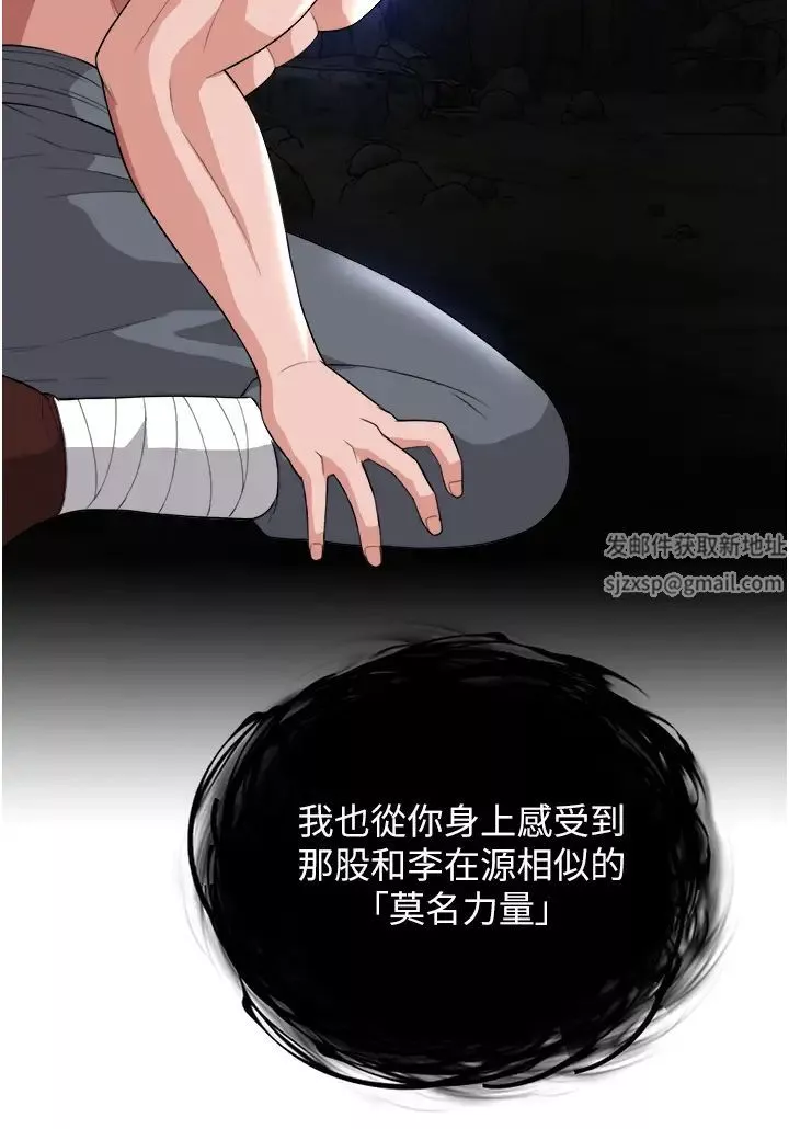 色鵰英雄传:一捅天下-第17话-被玉玲霸王硬上弓 - 图片 45