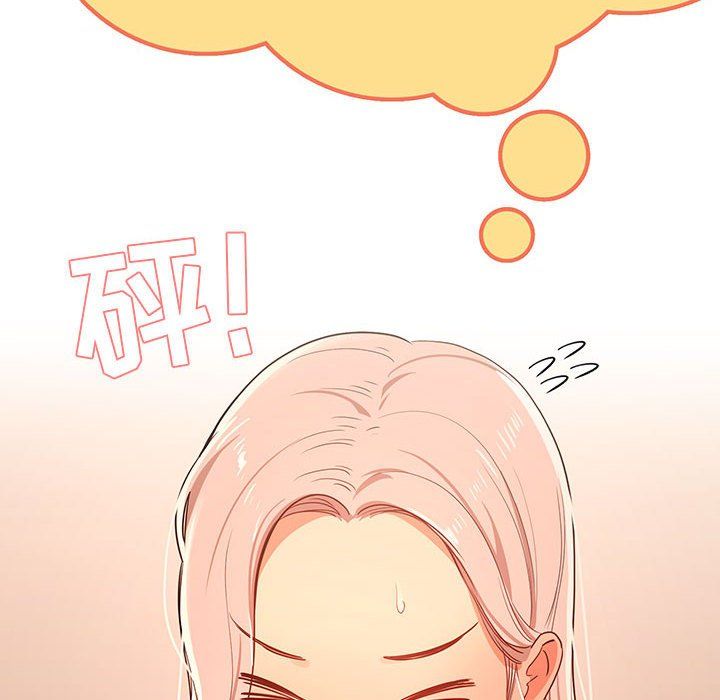 疫情期間的家教生活第24話