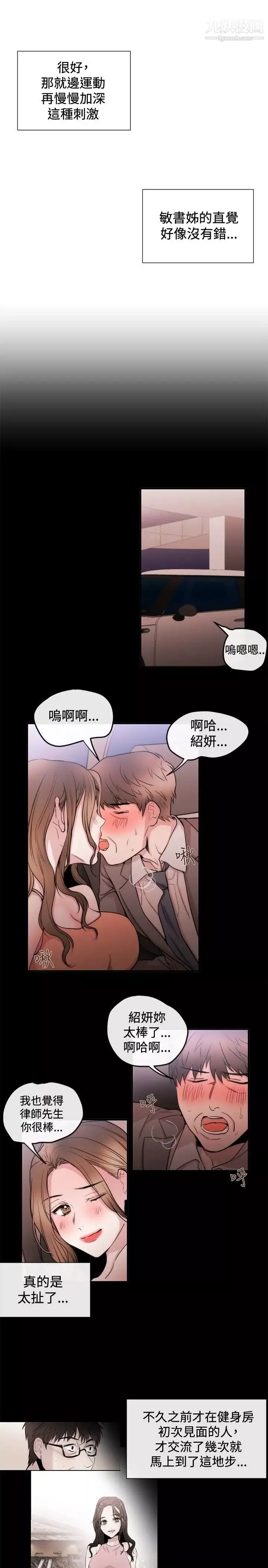 女助教第24话