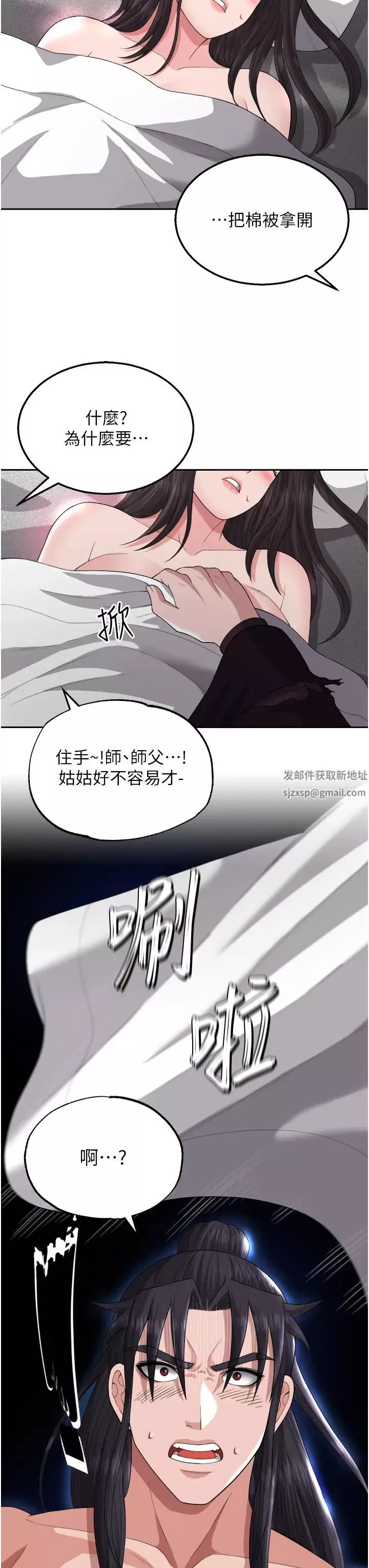 色鵰英雄傳:一捅天下第17話-被玉玲霸王硬上弓