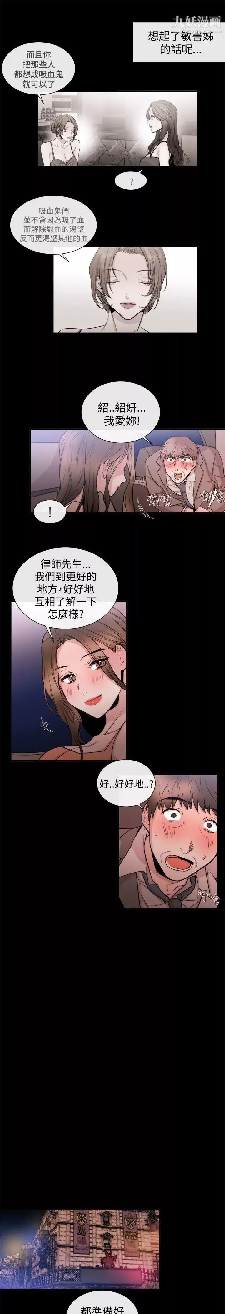 女助教-第24话 - 图片 19