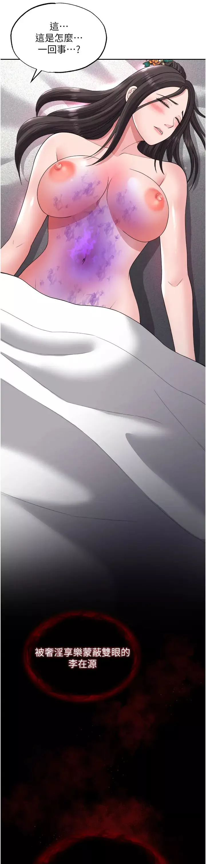 色鵰英雄傳:一捅天下第17話-被玉玲霸王硬上弓