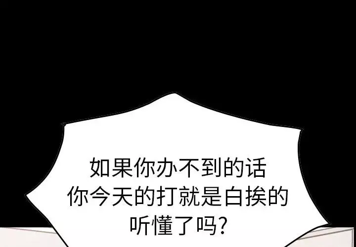 经纪人-第48话 - 图片 4