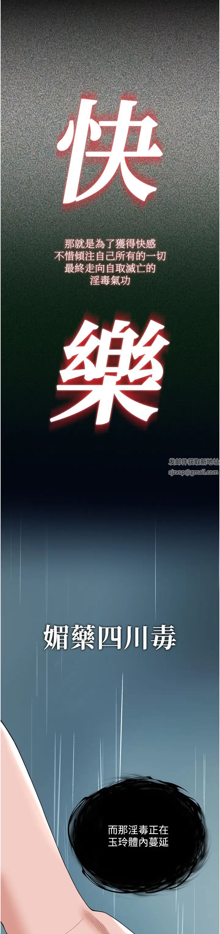 色鵰英雄傳:一捅天下第17話-被玉玲霸王硬上弓