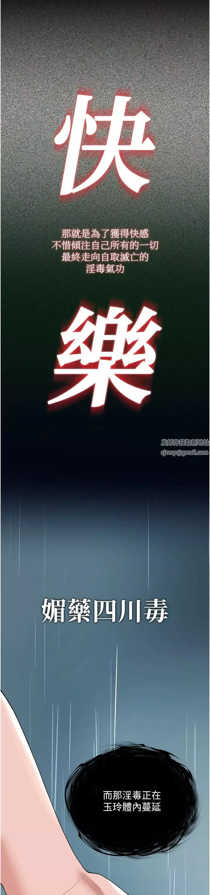 色鵰英雄传:一捅天下-第17话-被玉玲霸王硬上弓 - 图片 52