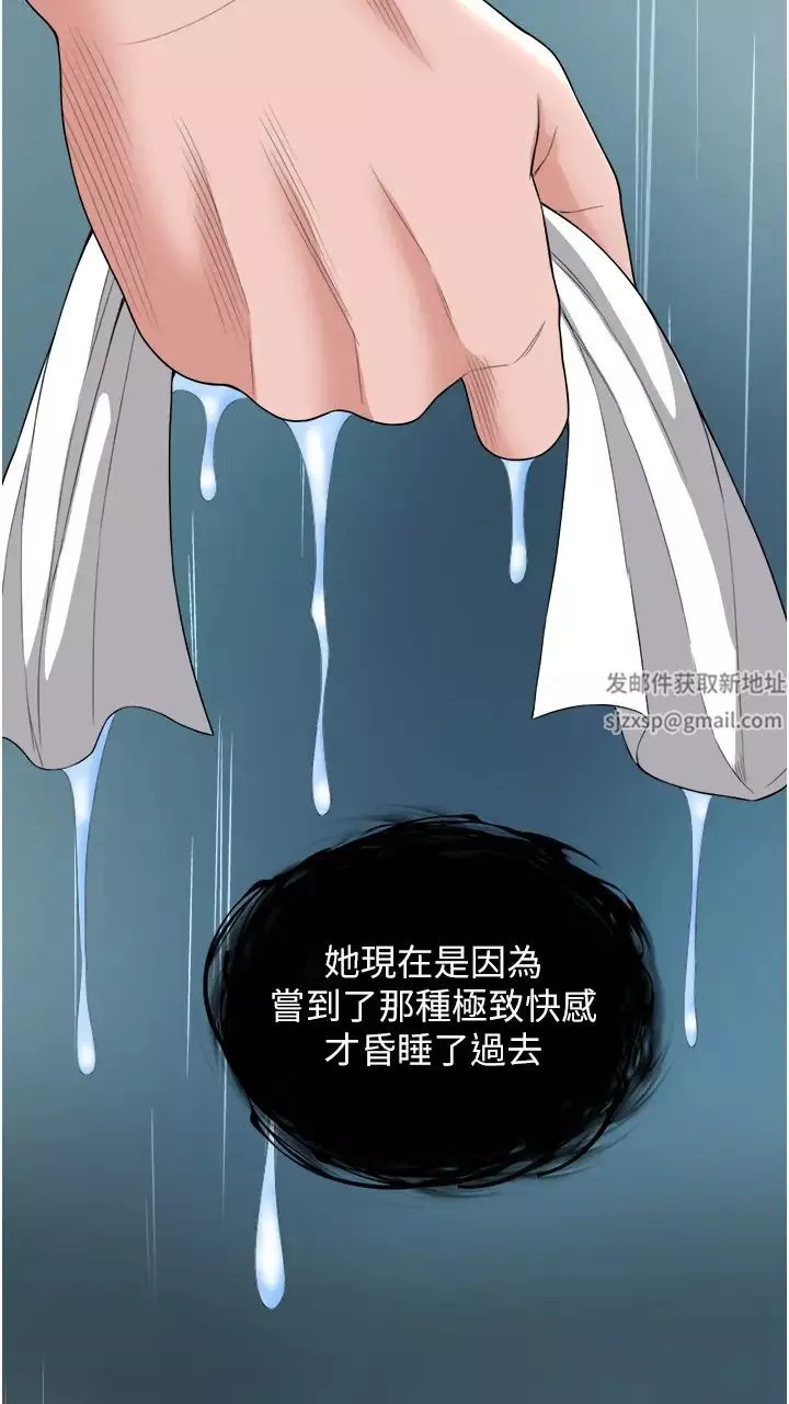 色鵰英雄傳:一捅天下第17話-被玉玲霸王硬上弓