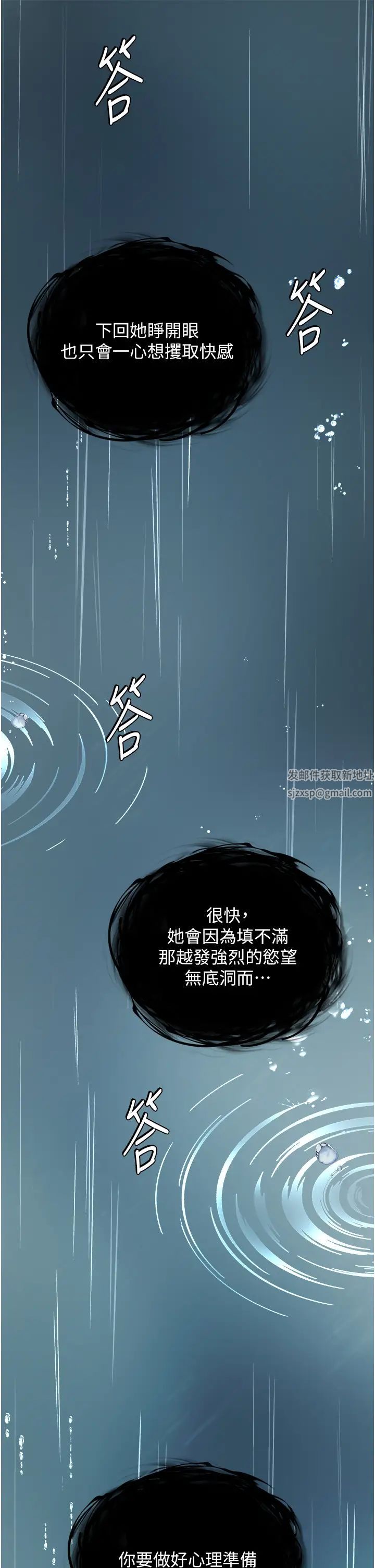 色鵰英雄传:一捅天下第17话-被玉玲霸王硬上弓