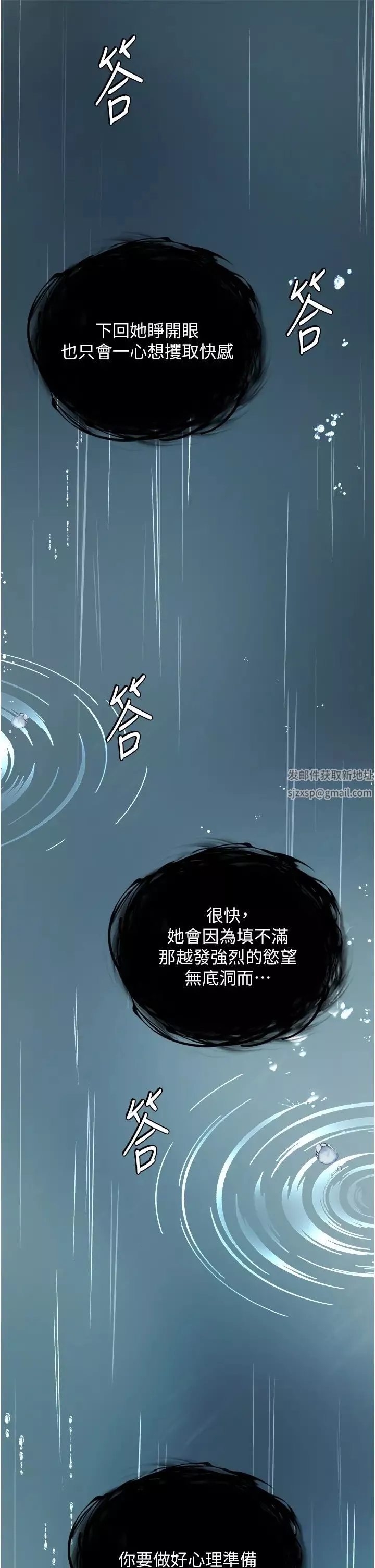 色鵰英雄傳:一捅天下第17話-被玉玲霸王硬上弓