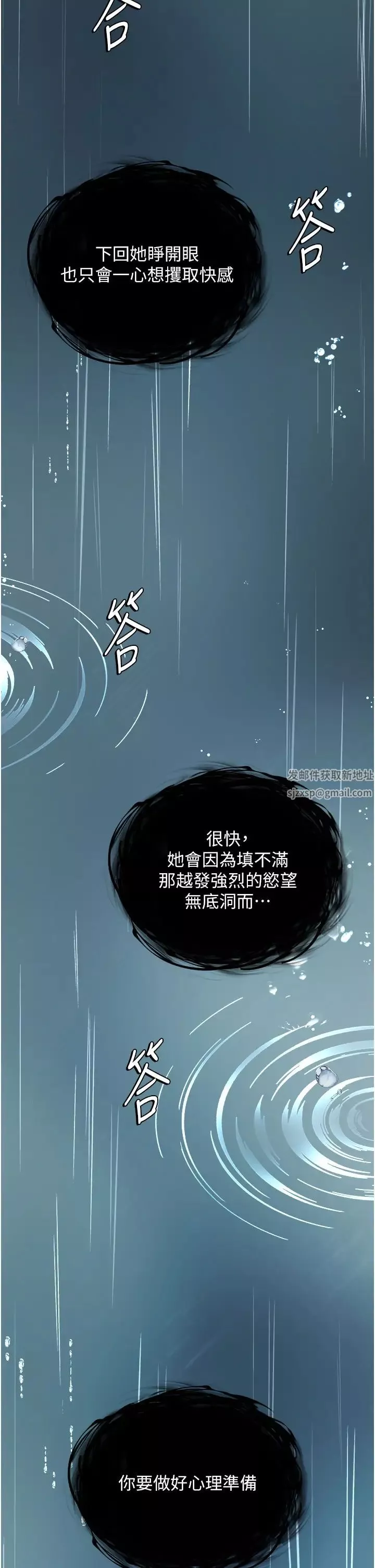 色鵰英雄傳:一捅天下第18話-公然欺辱良傢婦女
