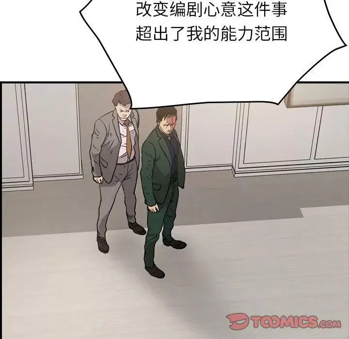 經紀人第48话
