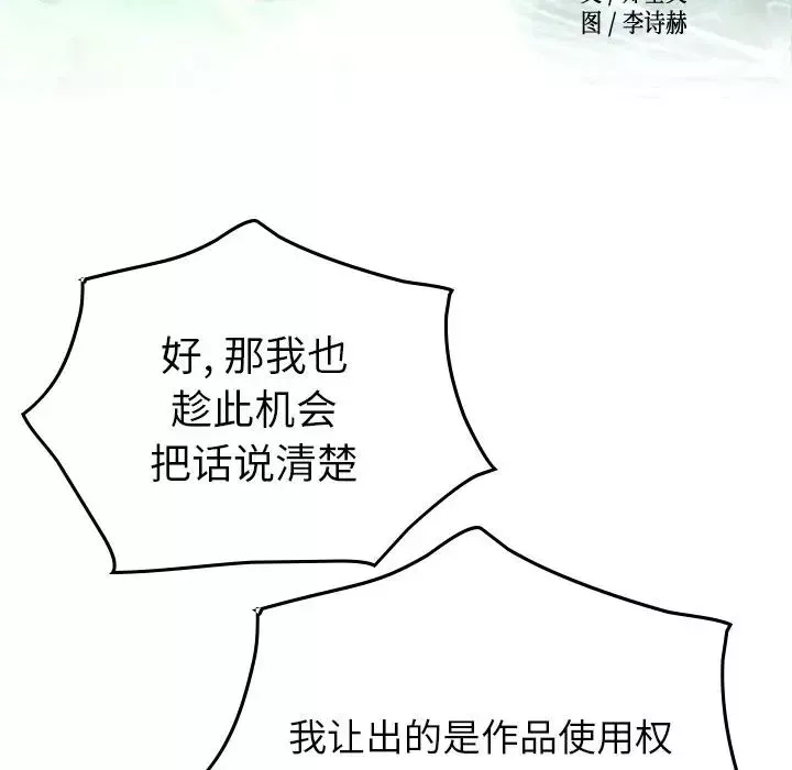 經紀人第48话