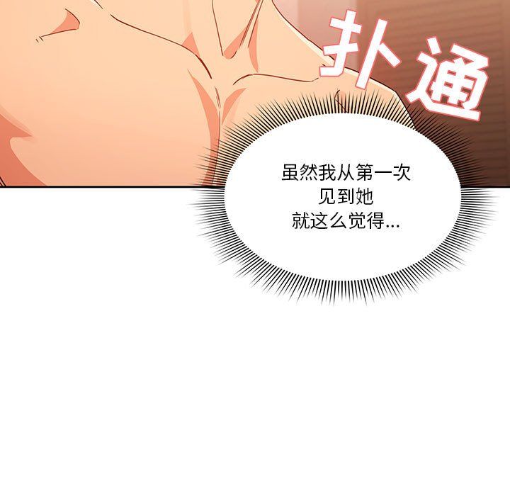 疫情期间的家教生活第24话