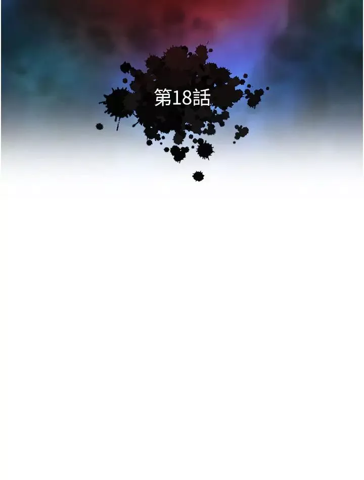 色鵰英雄传:一捅天下-第18话-公然欺辱良傢妇女 - 图片 5