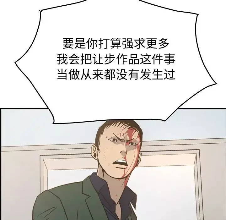 經紀人第48话