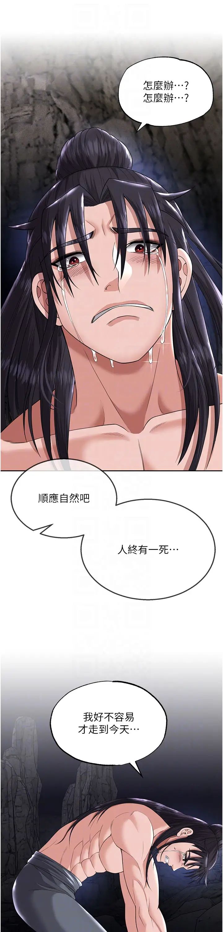 色鵰英雄传:一捅天下第18话-公然欺辱良傢妇女