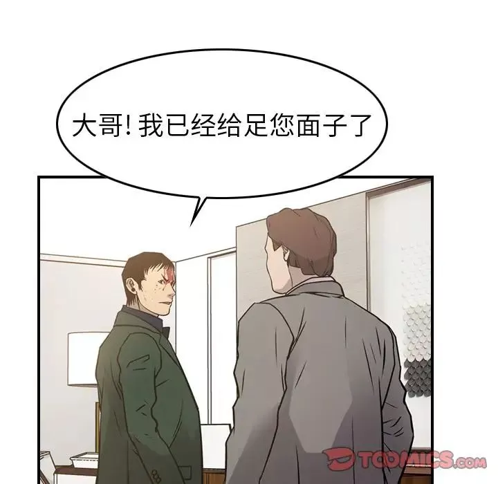 經紀人第48话