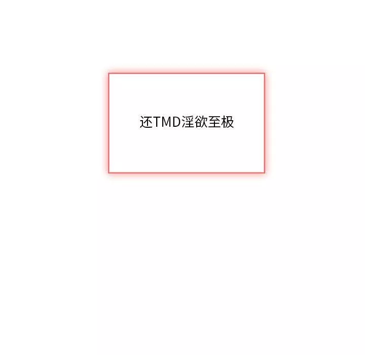 疫情期間的家教生活第24話