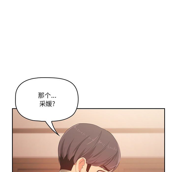 疫情期间的家教生活第24话