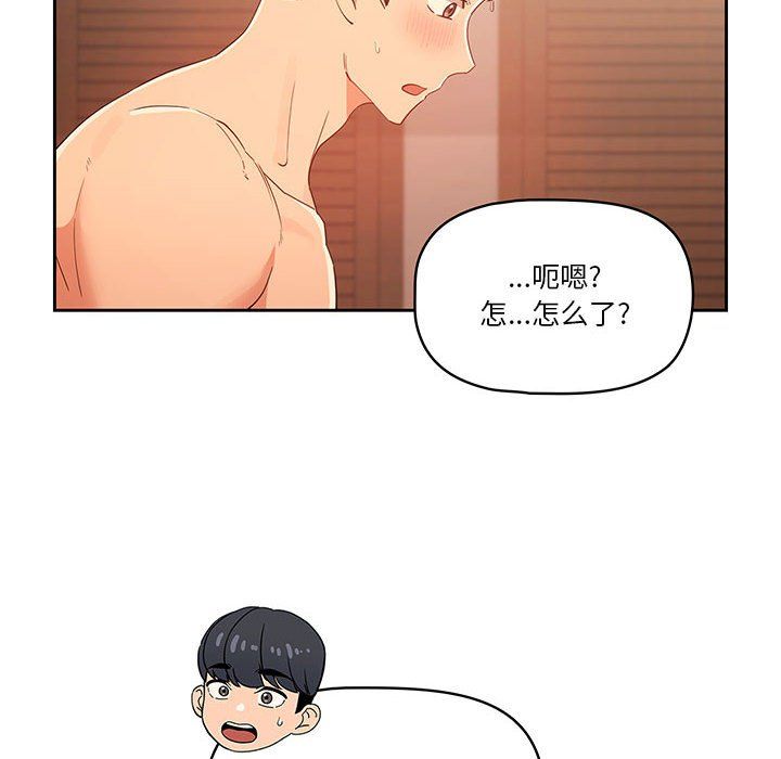 疫情期间的家教生活第24话