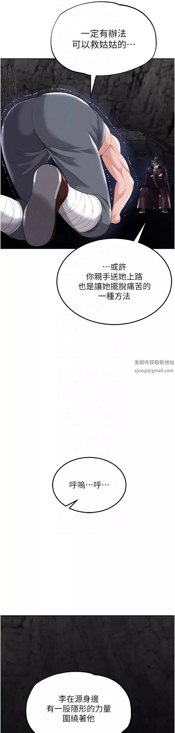 色鵰英雄传:一捅天下-第18话-公然欺辱良傢妇女 - 图片 14