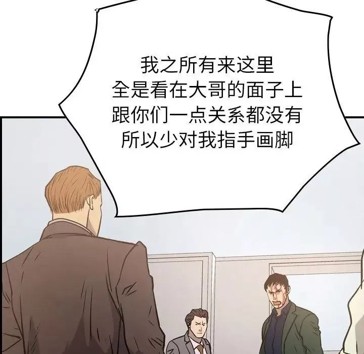經紀人第48话