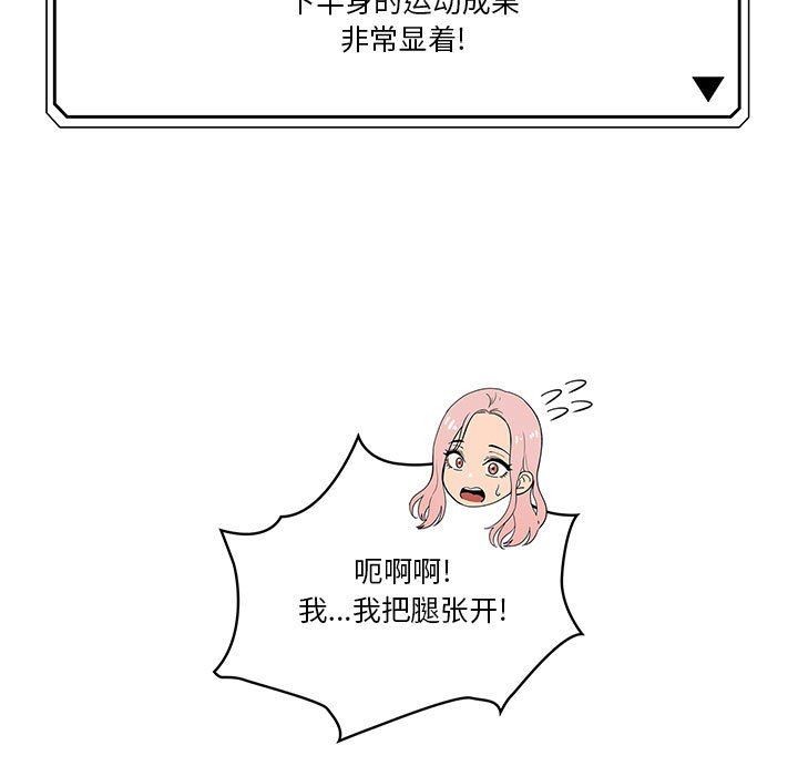 疫情期间的家教生活第24话