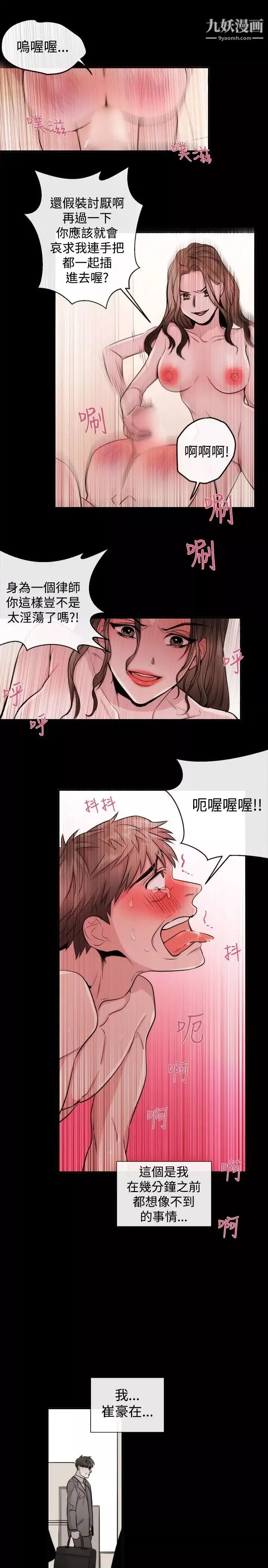 女助教-第25话 - 图片 17