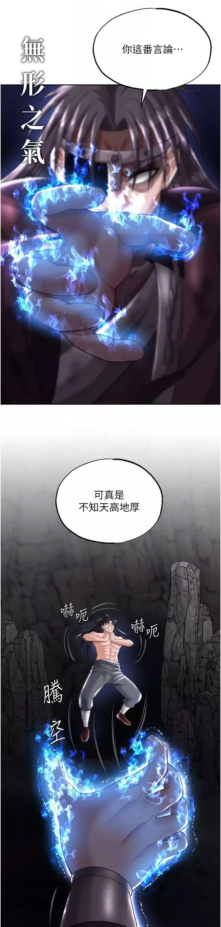色鵰英雄传:一捅天下-第18话-公然欺辱良傢妇女 - 图片 18