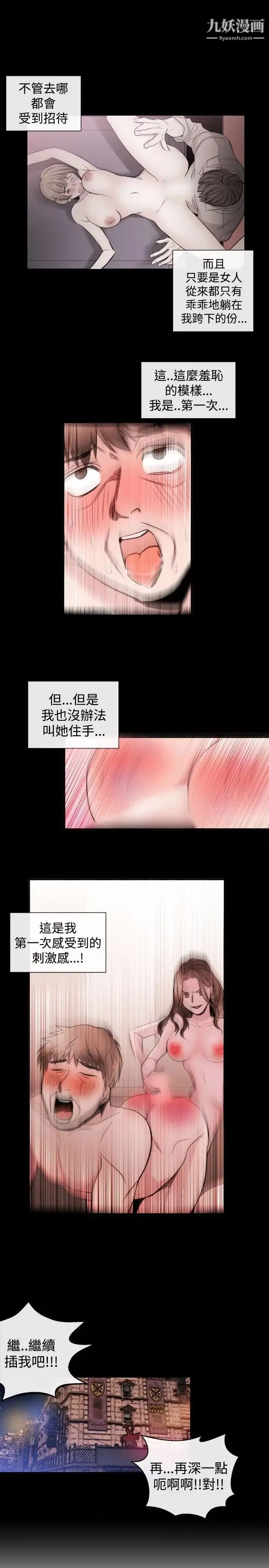 女助教-第25话 - 图片 19