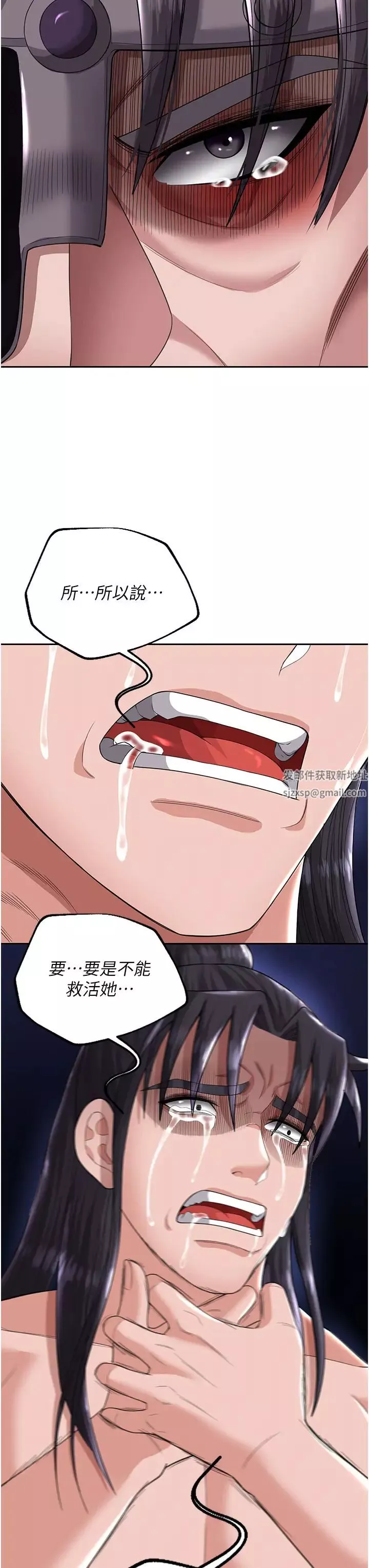 色鵰英雄傳:一捅天下第18話-公然欺辱良傢婦女