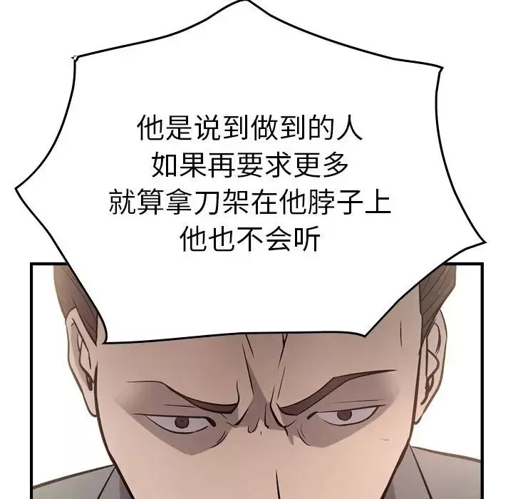 經紀人第48话