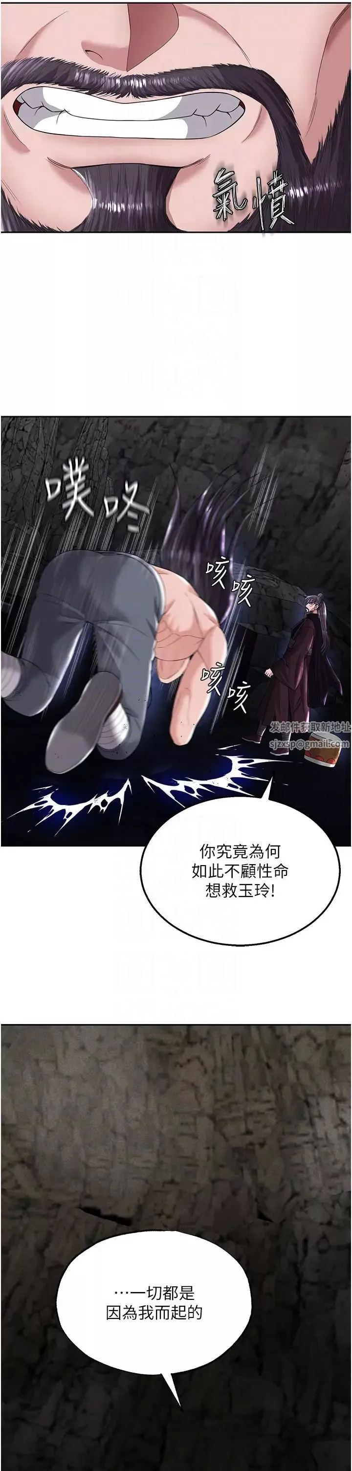 色鵰英雄传:一捅天下-第18话-公然欺辱良傢妇女 - 图片 22