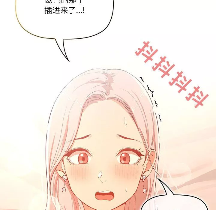 疫情期間的家教生活第24話
