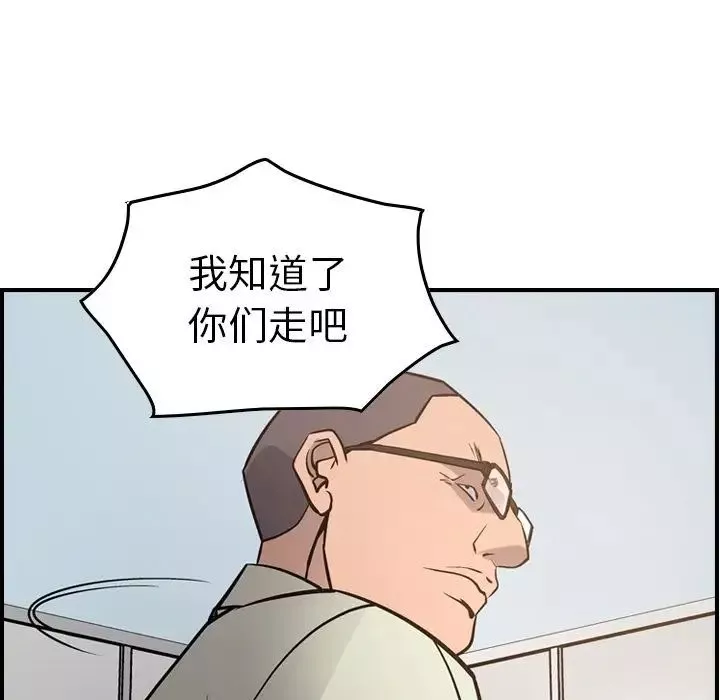 經紀人第48话