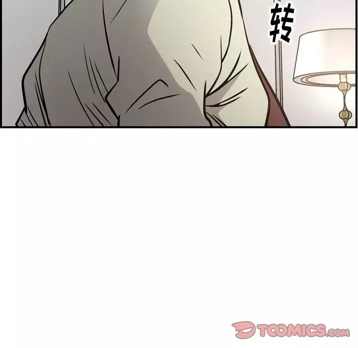 经纪人-第48话 - 图片 42