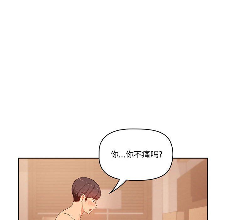 疫情期间的家教生活第24话