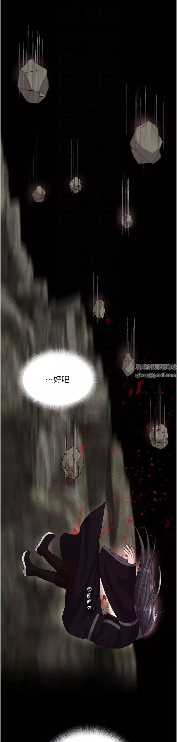 色鵰英雄传:一捅天下-第18话-公然欺辱良傢妇女 - 图片 26