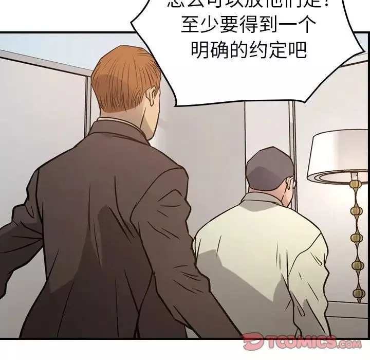 經紀人第48话