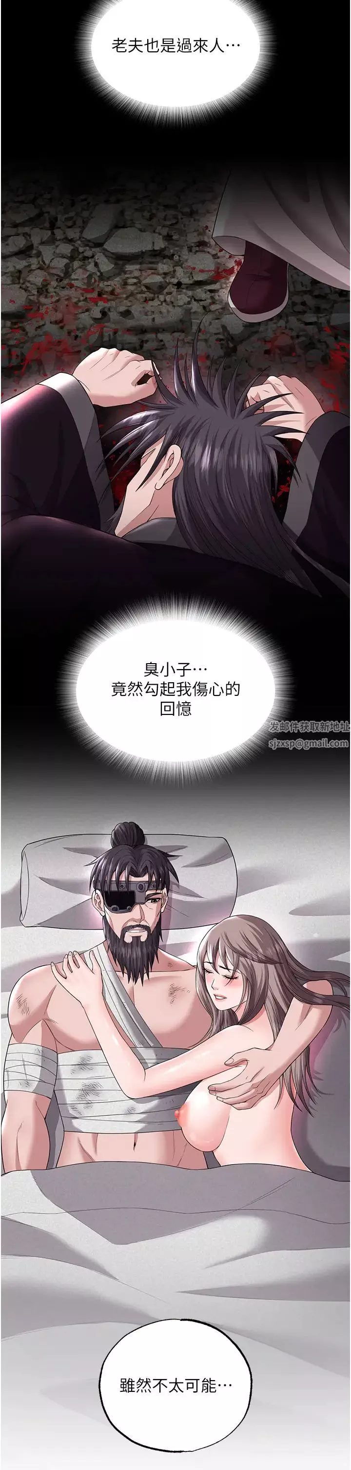 色鵰英雄傳:一捅天下第18話-公然欺辱良傢婦女