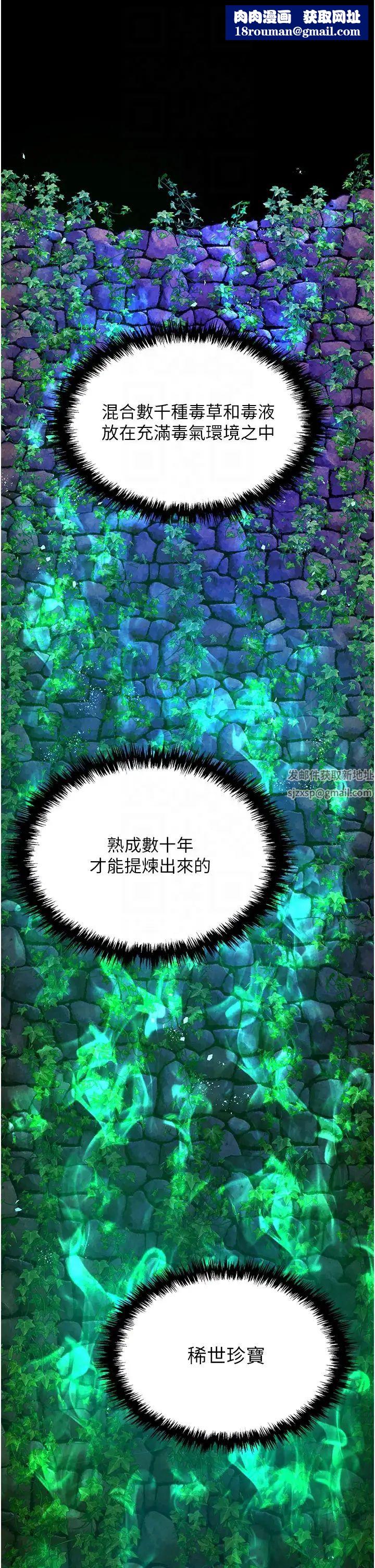 色鵰英雄传:一捅天下第18话-公然欺辱良傢妇女