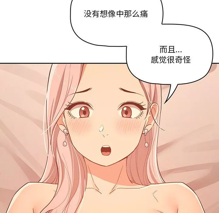 疫情期間的家教生活第24話