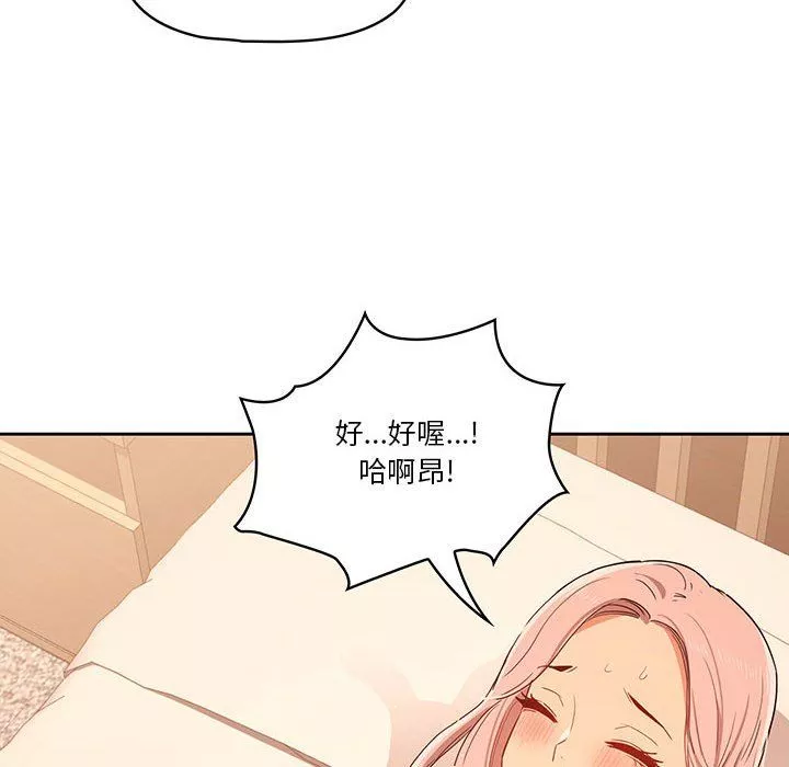 疫情期間的家教生活第24話