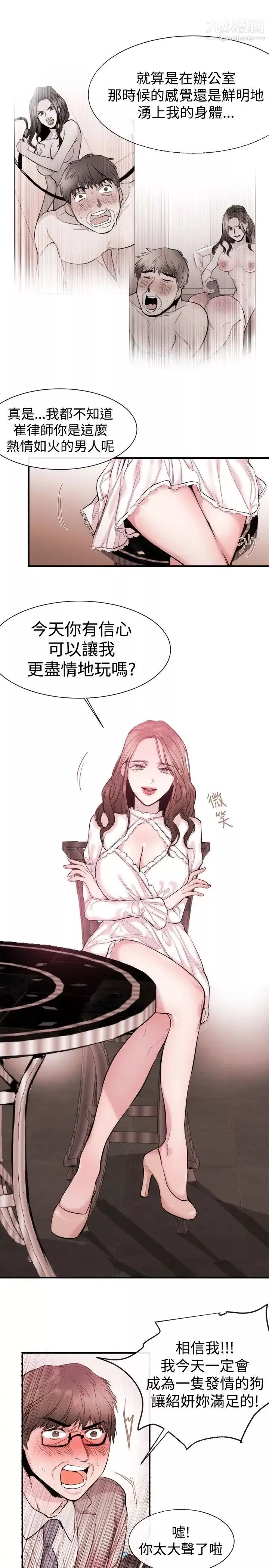 [3D]丝袜爱好者短篇1-3小剧场1-5-02-小剧场-NTR！丝袜人妻背德聚会 - 图片 46