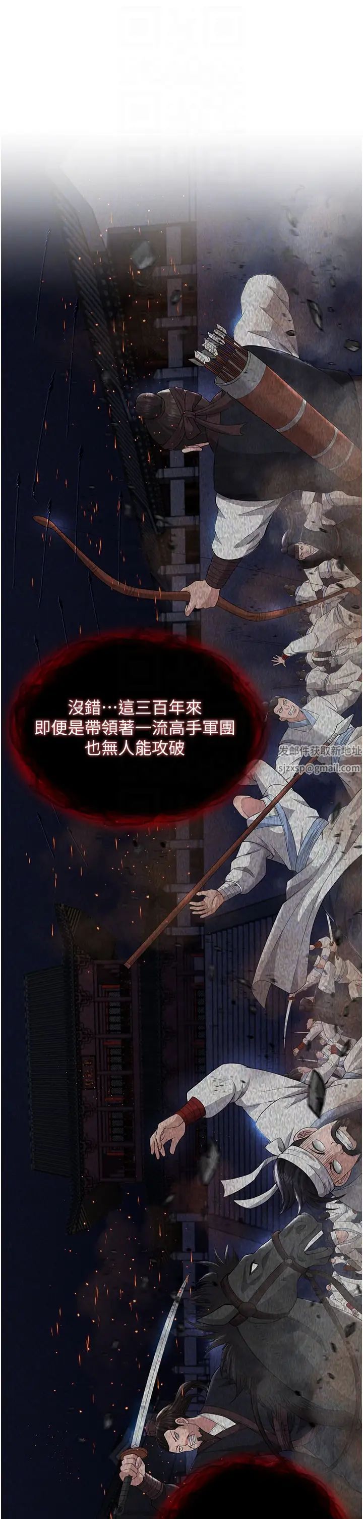 色鵰英雄传:一捅天下第18话-公然欺辱良傢妇女