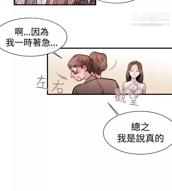 女助教第26话