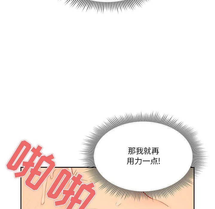 疫情期間的家教生活第24話