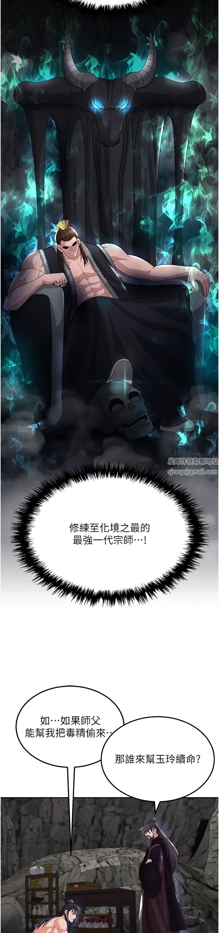 色鵰英雄传:一捅天下第18话-公然欺辱良傢妇女